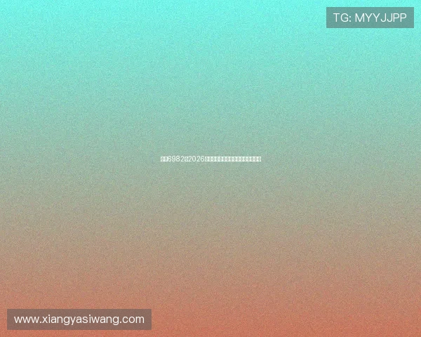亚星6982：2026年世界杯赛程安排与精彩赛事全攻略